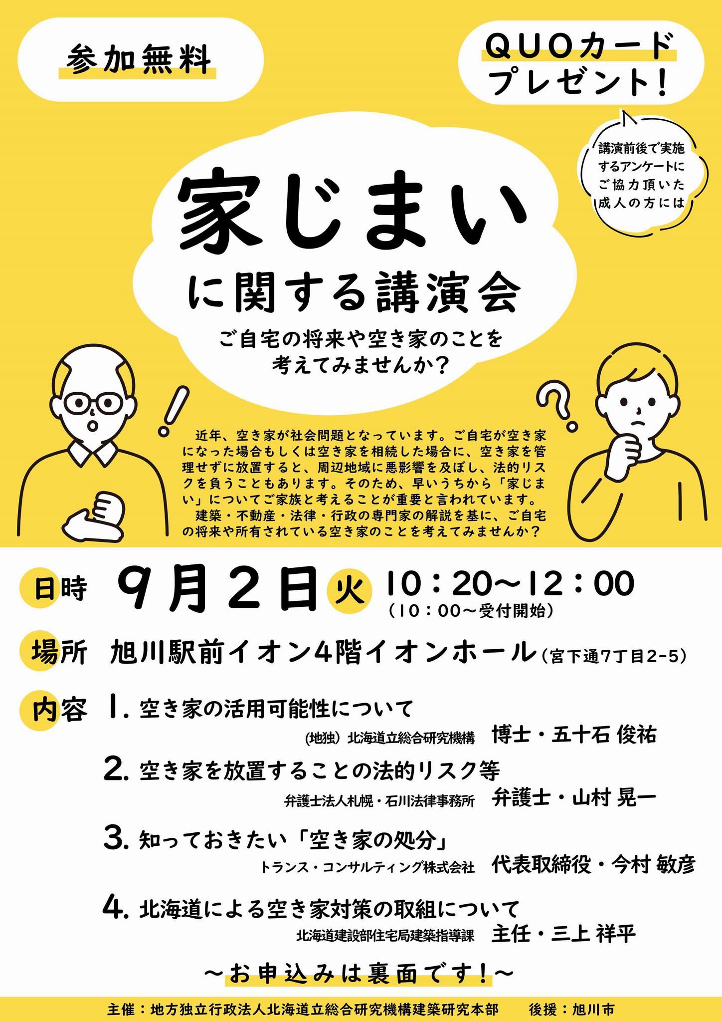 チラシ