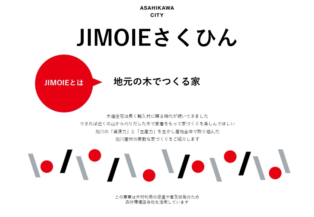 ジモイエＳＮＳの紹介