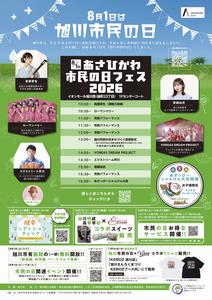 2026ポスター