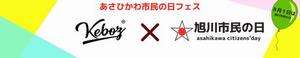 けぼず