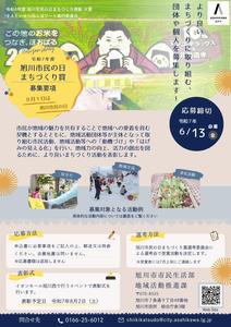 募集要項（表）