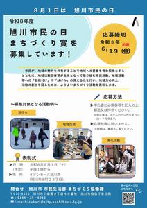 チラシ表