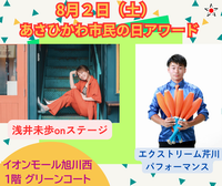 あさい