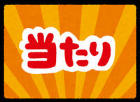 ガラポン
