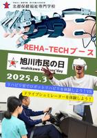 ほくと