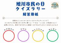 くいぅ