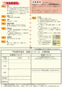 R7平和絵画コンクール1