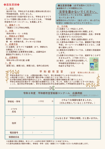 R8平和絵画コンクール1