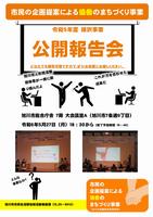 案内チラシ