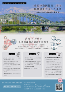 R7募集ポスター