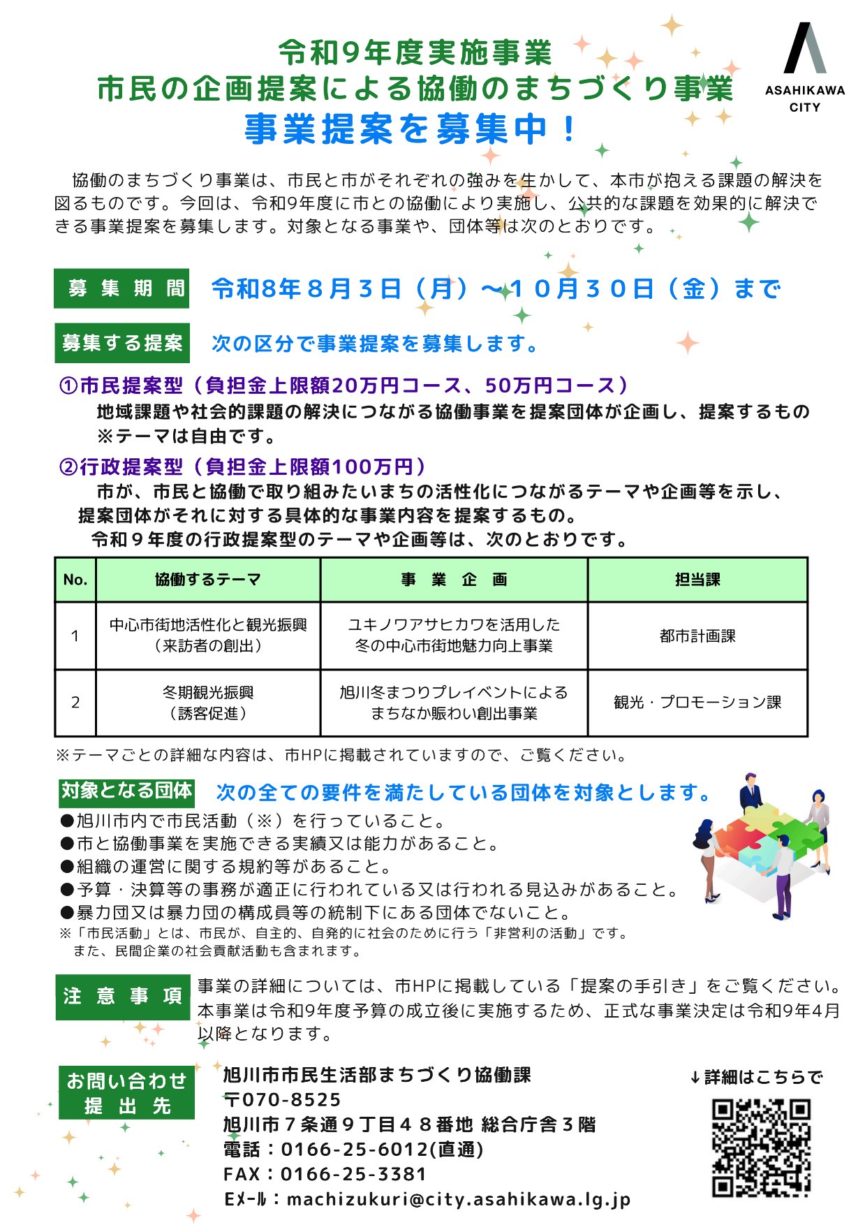 R9omote