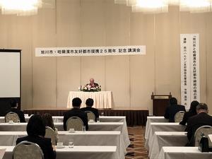 記念講演会