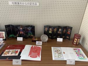 交流記念品展示