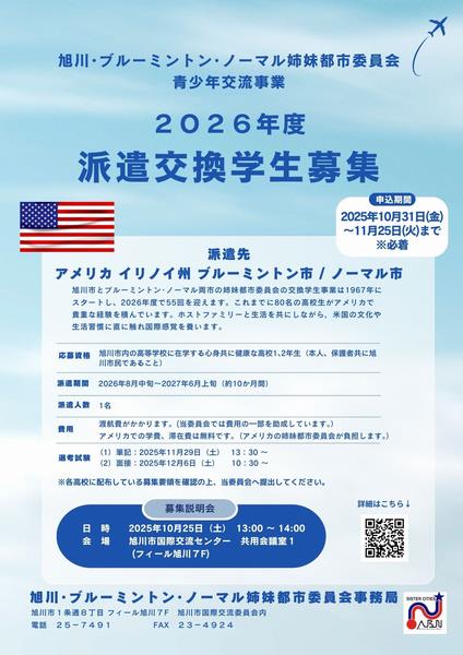 chirasi2026