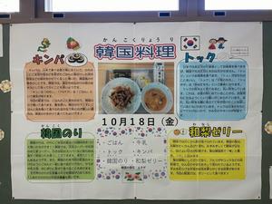 韓国料理2
