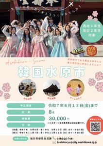 チラシ