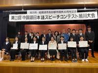 スピーチコンテスト