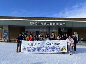 青少年交流受入れ　動物園