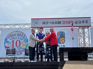 姉妹都市提携10周年記念式典の写真