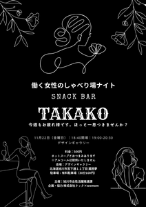 TAKAKO