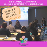 セミナーの開催風景