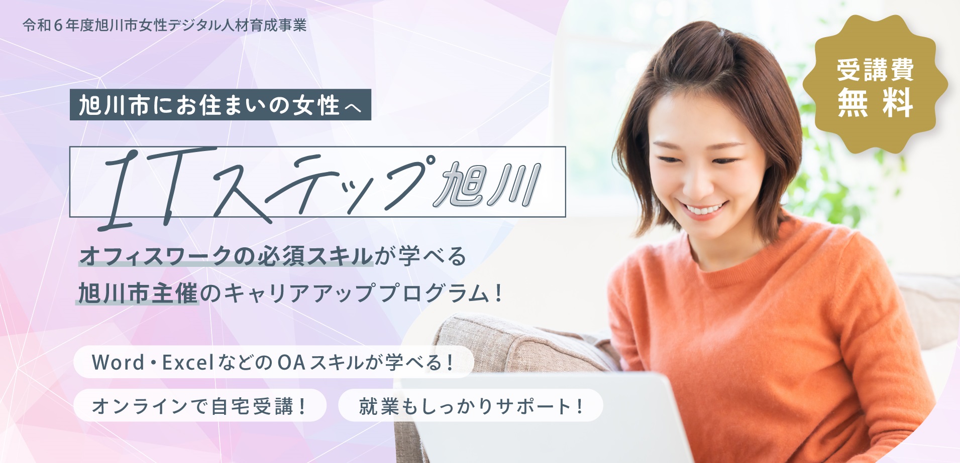 バナー