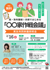 R6まなびピアチラシ2