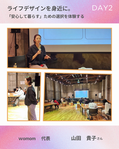 DAY2写真