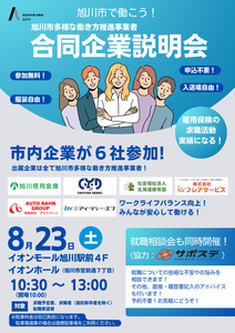 チラシ表