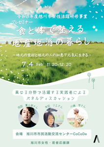 プレセミナーチラシ