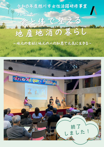 開催結果