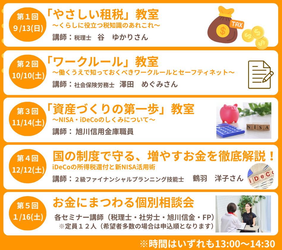 スケジュール