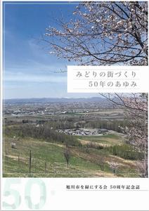 50ayumi