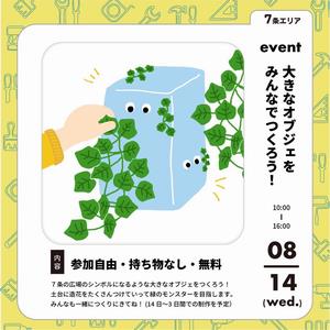 グリーンモンスター