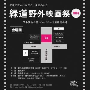 映画祭2