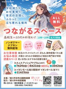 ノースコネクション