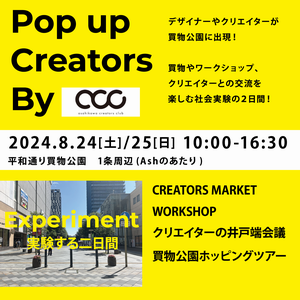 Pop up Creators1