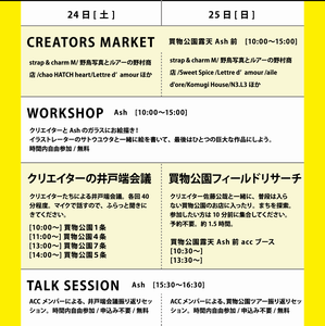 Pop up Creators2