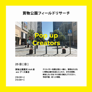 Pop up Creators6