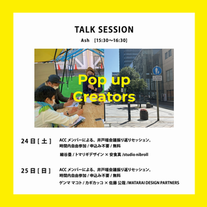 Pop up Creators7