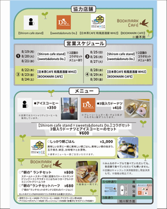 朝カフェ2