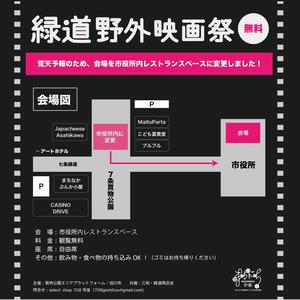 映画祭8月31日1