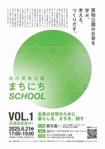 チラシ表