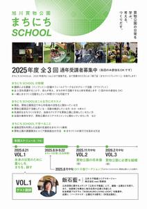 チラシ裏
