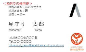 meishi