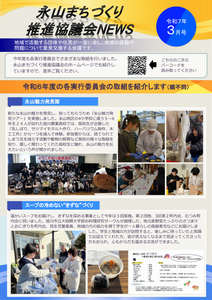 R6まちづくりニュース表
