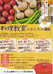 R7_マイレージチラシ