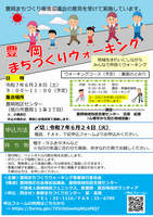 R7_toyowalk1