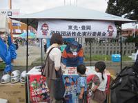 R8豊岡ふれあいまつり1