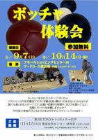 アモール2024